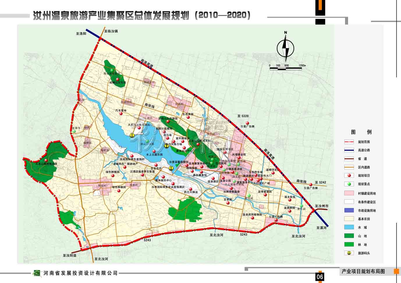 汝州温泉旅游产业集聚区发展总体规划