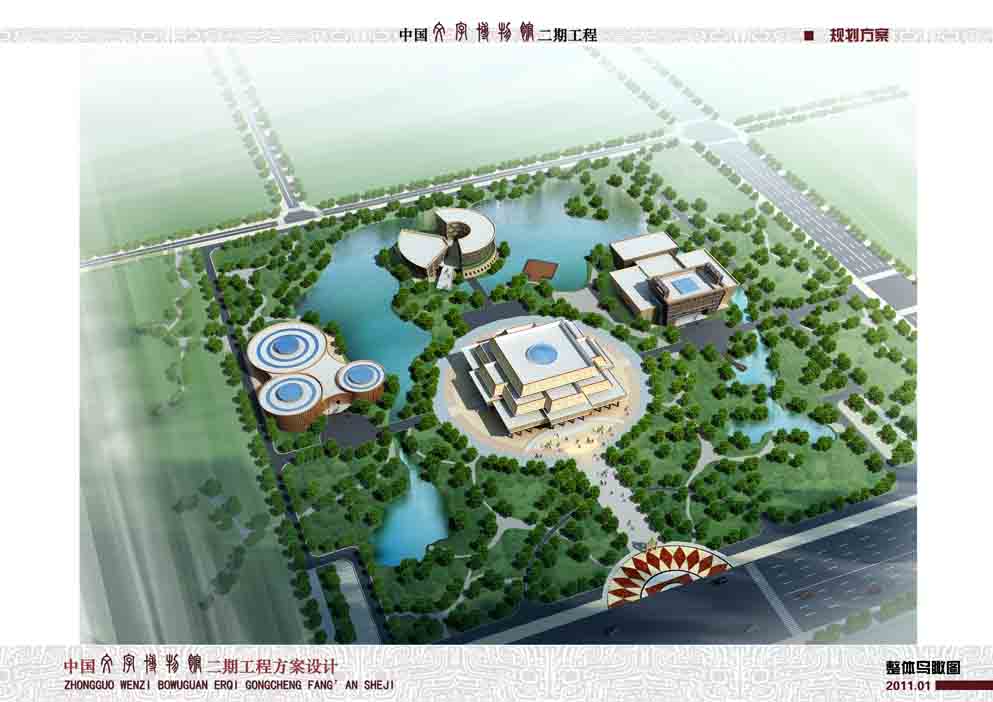 中国文字博物馆二期工程