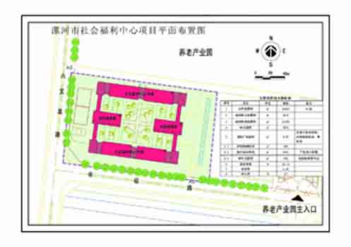 漯河市社会福利中心建设项目可行性研究报告