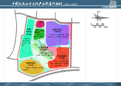 《中国大禹故里文化产业园总体规划（2015—2025）》