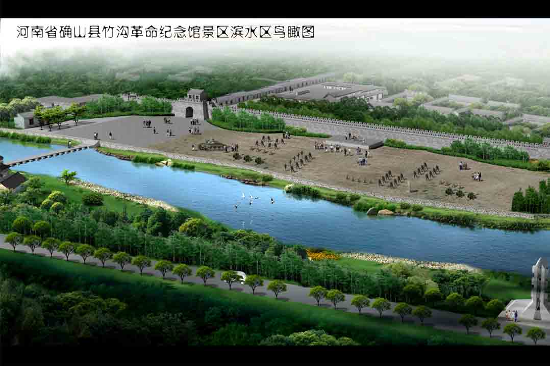 确山县竹沟革命纪念馆景区详细规划